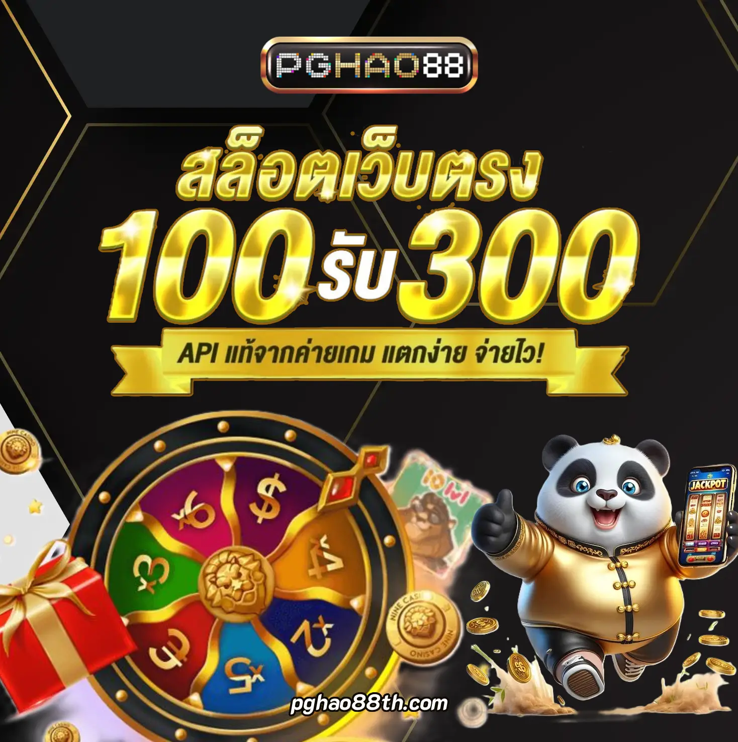 pghao88