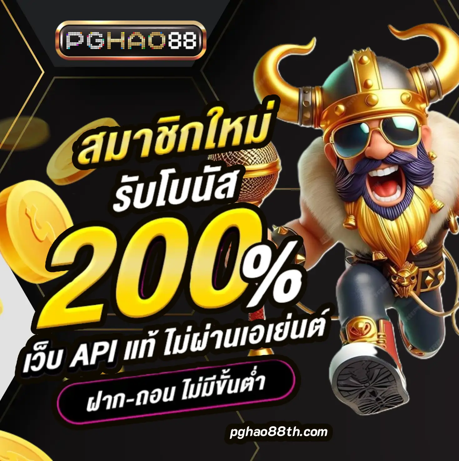 สล็อต pghao88 vip